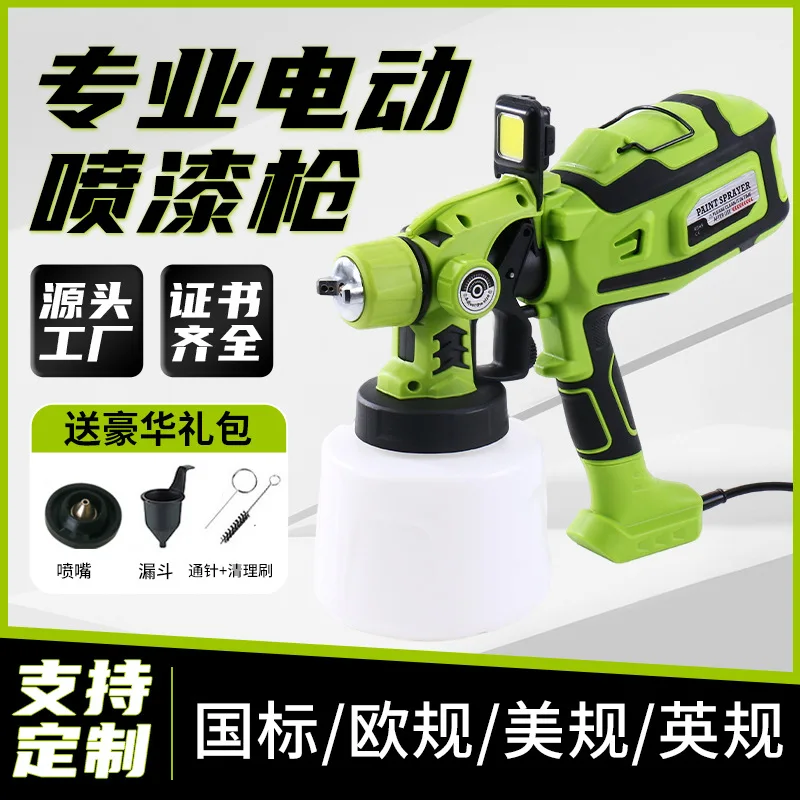 Cross-border Electric Spray Gun New High-pressure Spray Gun Special Latex Paint Paint Spraying Tool Manufacturers Wholesale
