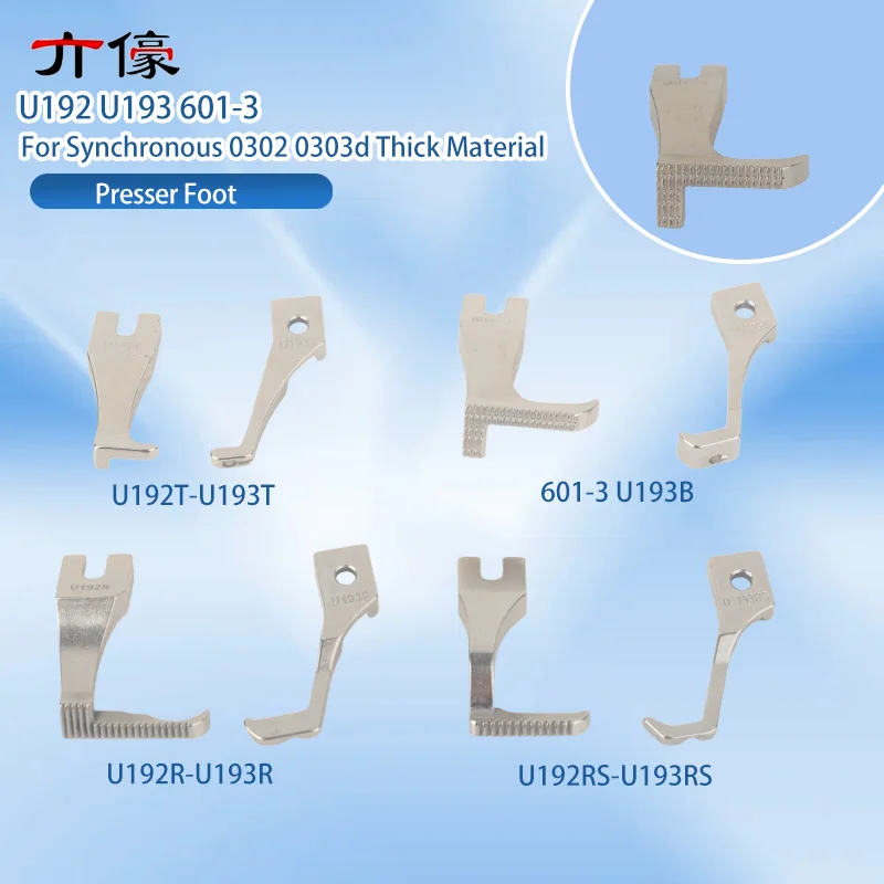 1PCS U192T U193T 601-3 U192B U193B U193R U192R U193RS U192RS U192Y U193Y Presser Foot for Synchronous 0302 0303d Thick Material