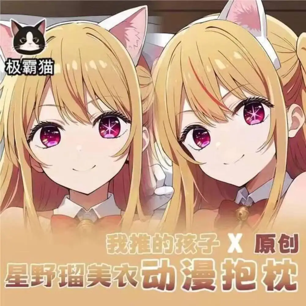 

Hoshino Anime Rubii Cosplay OSHI NO KO Dakimakura Hing Body Cushion Otaku Bed Ings Pillow Case Xmas