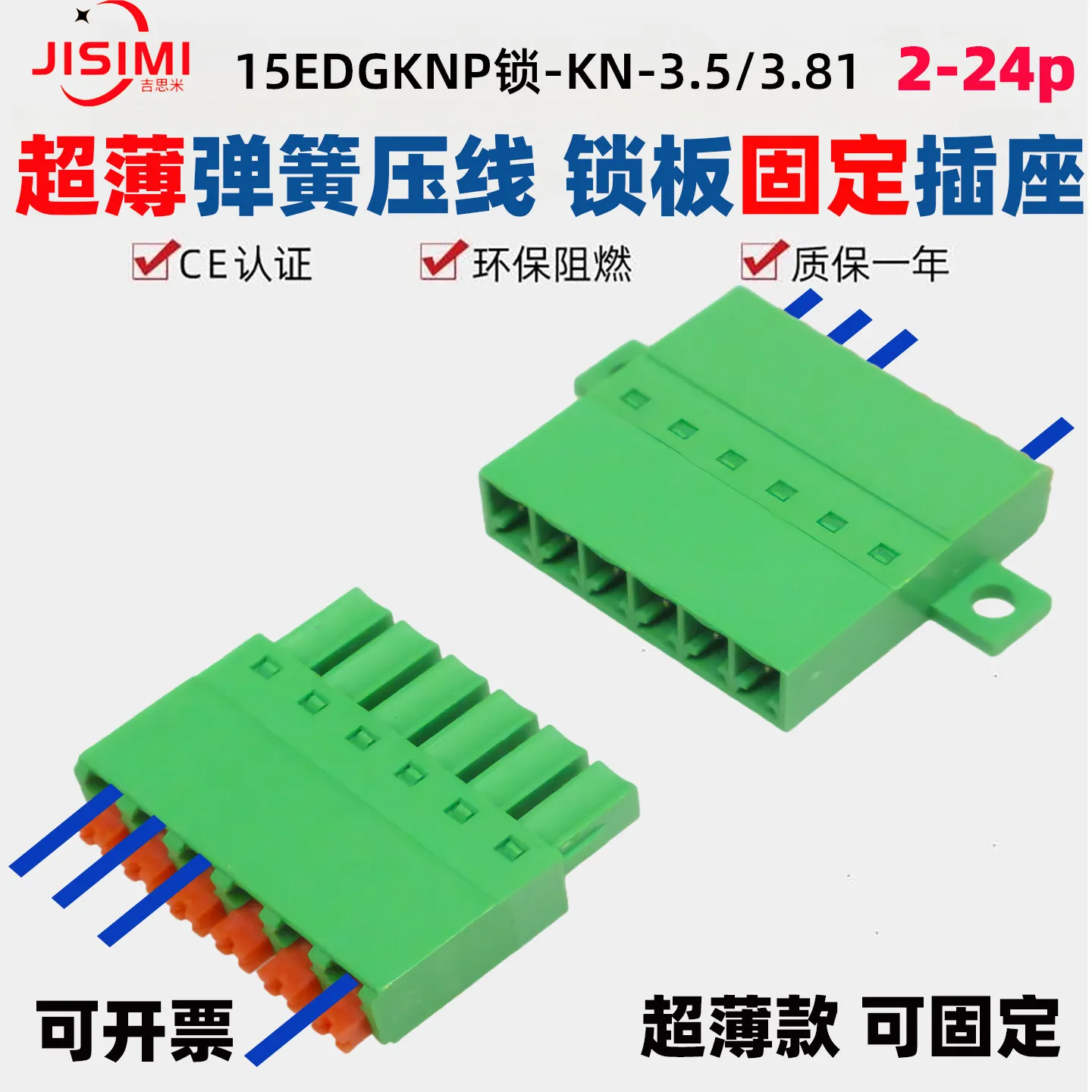 15EDGKNP lock plate type 3.5mm pitch thin section 3.81 can be fixed spring press welding-free wire plug seat green connector