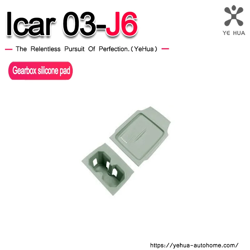 

For Chery Icar-03 Jaecoo6 2024-2025 Central Control Silicone Anti pad Storage Box protector Interior Accessories