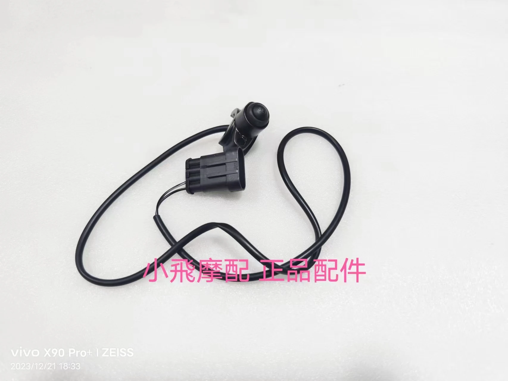 

For Qjmotor SRV125 Accessories QJ SRV 125 Motorcycle Side Handle Switch SET Button Switch Instrument Adjustment