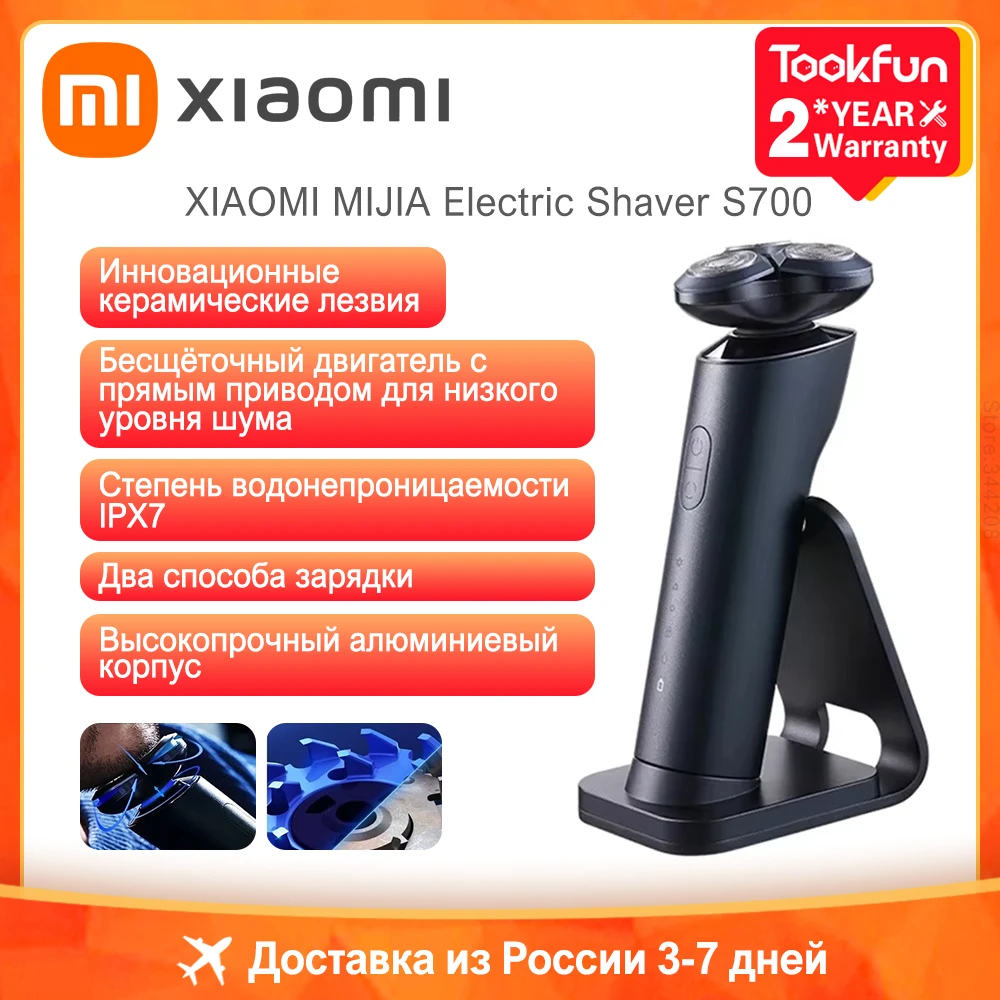 XIAOMI MIJIA Electric Shaver S700 Portable Flex Razor 3 Head Shaving IPX7 Waterproof Washable Beard Trimmer Trimer Cutter 30 day