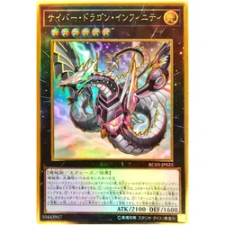 Yu-Gi-Oh Cyber Dragon Infinity (Alt Art) - Premium Gold Rare RC03-JP025 - YuGiOh Card Collection Japanese (Original) Gift Toys