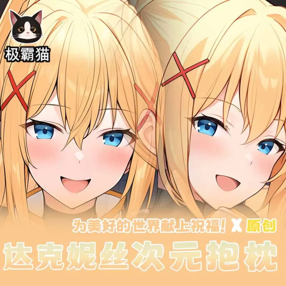

Аниме Kono Subarashī Sekai Ni Shukufuku Wo Darkness Dakimakura Acg Hing Body Наволочка Косплей Otaku Чехлы для подушек Подарки