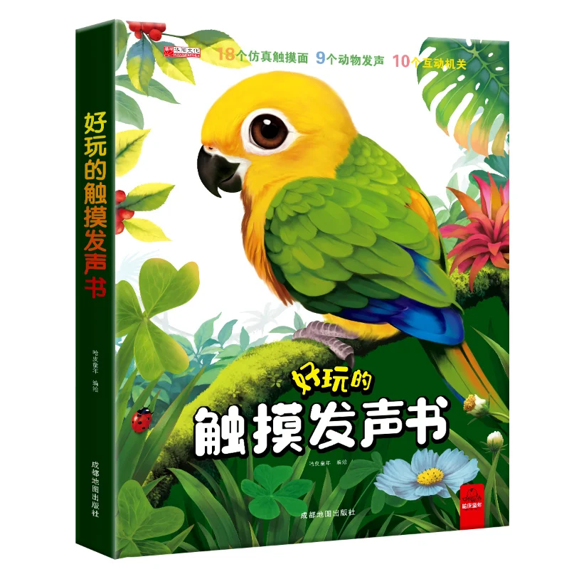 

Funny Touch Voice Book Can Speak Early Education Voice Book Hardcover Reading Voice Book