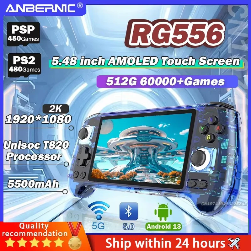 ANBERNIC RG556 휴대용 게임 콘솔 5.48인치 AMOLED 화면 1080*1920 안드로이드 13 Unisoc T820 5G WIFI 블루투스 PSP PS2 게임 지원