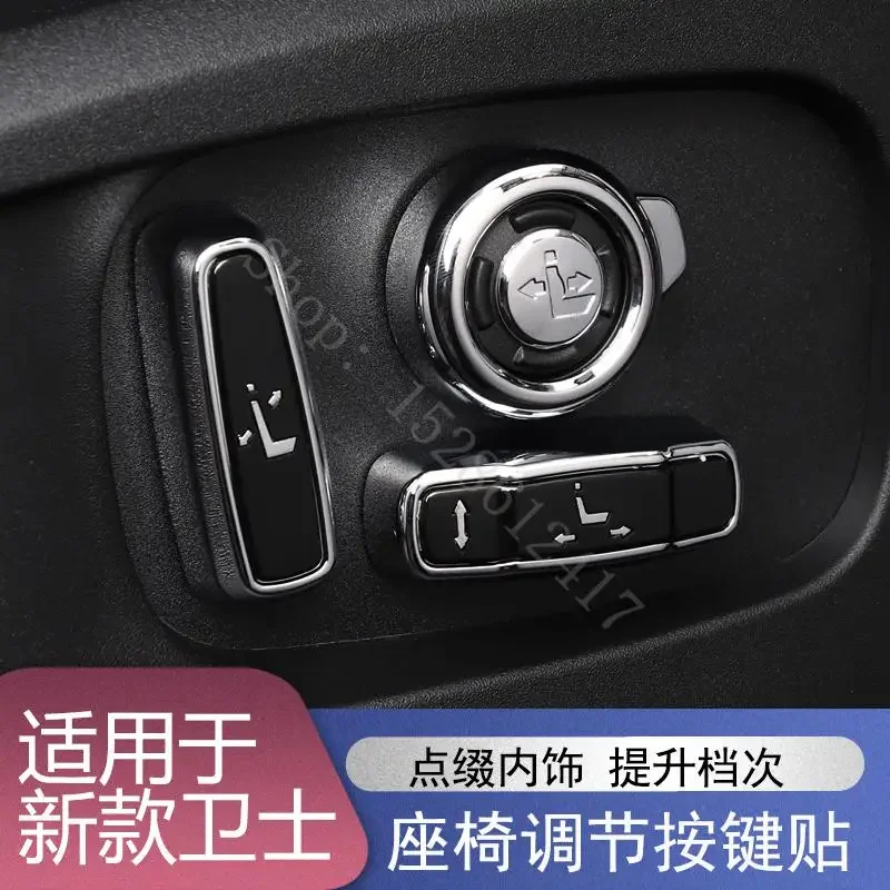 For Land Rover Defender 110 2020-2024 ABS Interior seat adjustment button pasted with seat adjustment button cover sequin