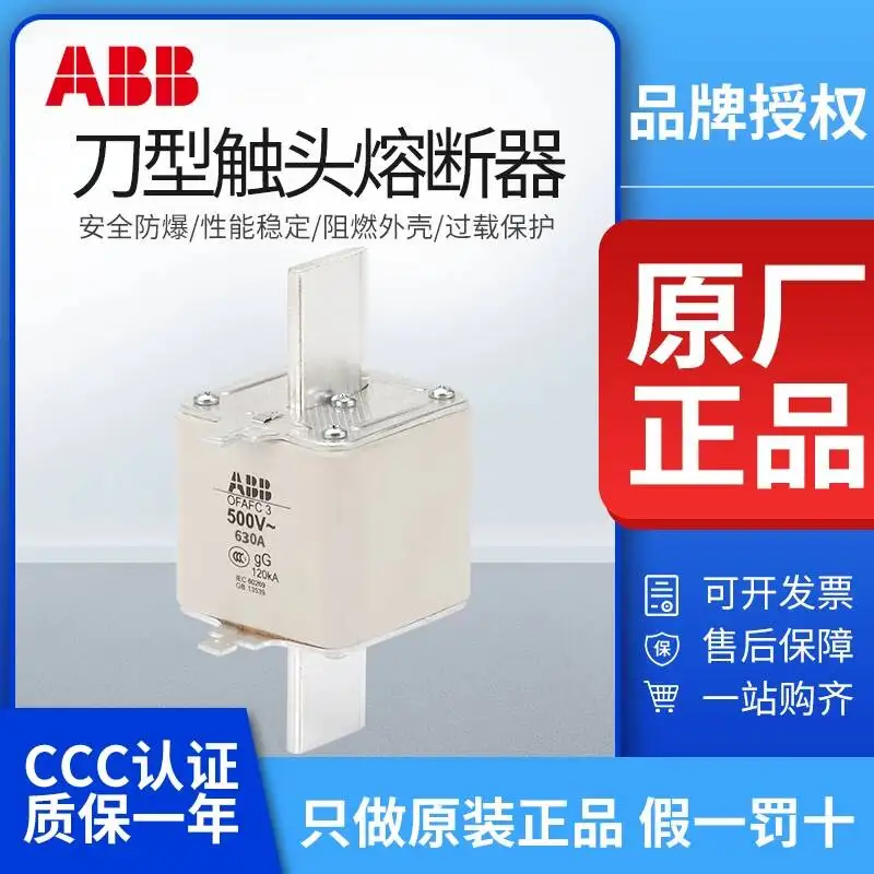 

Original Genuine Abb Ofafc3gg630a 800A 500A 400A 315A Fuse Core