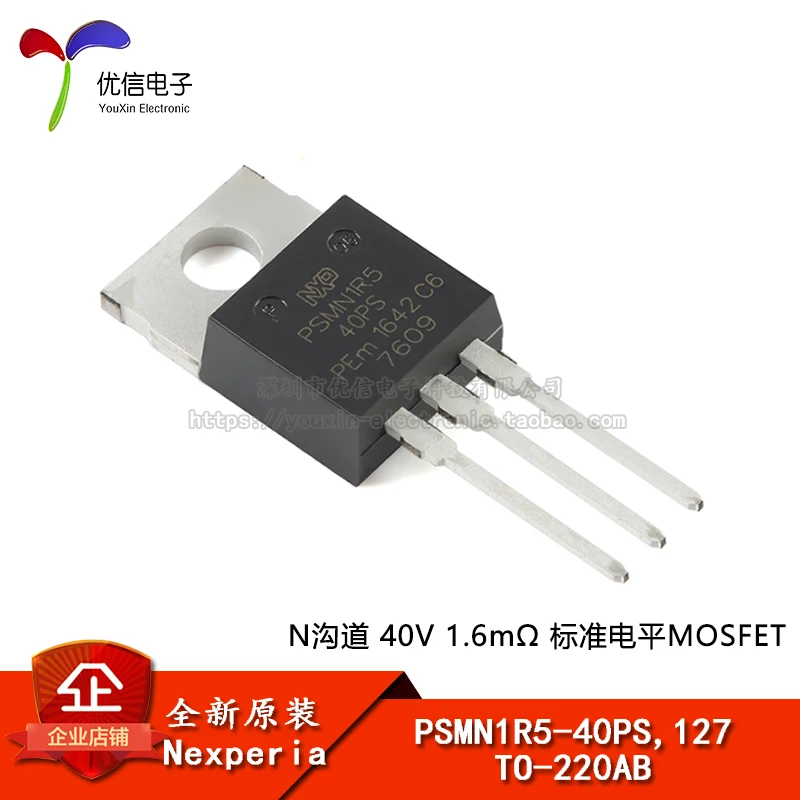 

10pcs original PSMN1R5-40PS,127 TO 220AB n channel 40V 1.6mΩ standard level MOSFETs