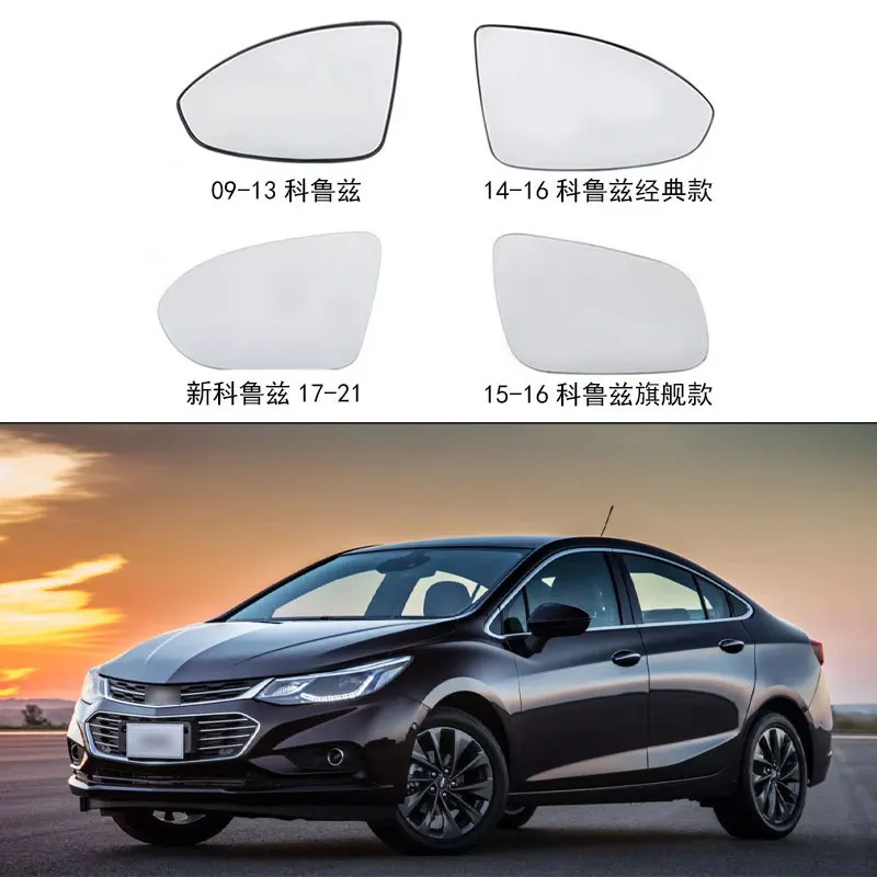 

For Chevrolet Cruze rearview lens, reverse lens, 15 classic new Cruze reflector lenses