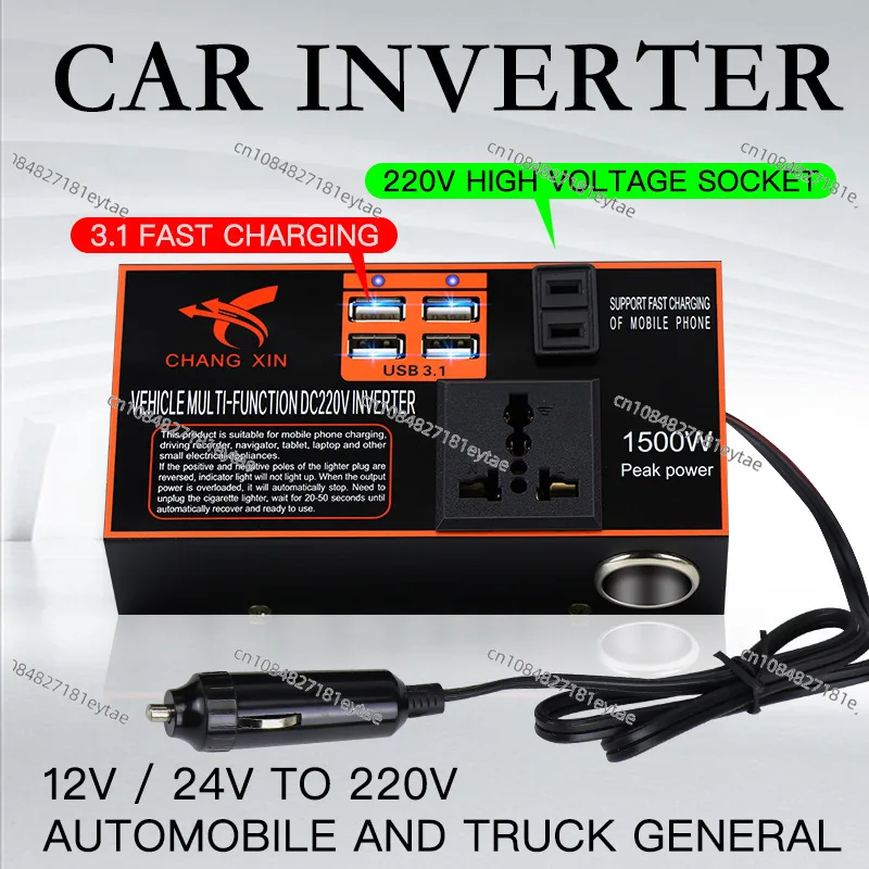 

Car inverter 12v24v to 220v household power converter car socket multi-function USB charger