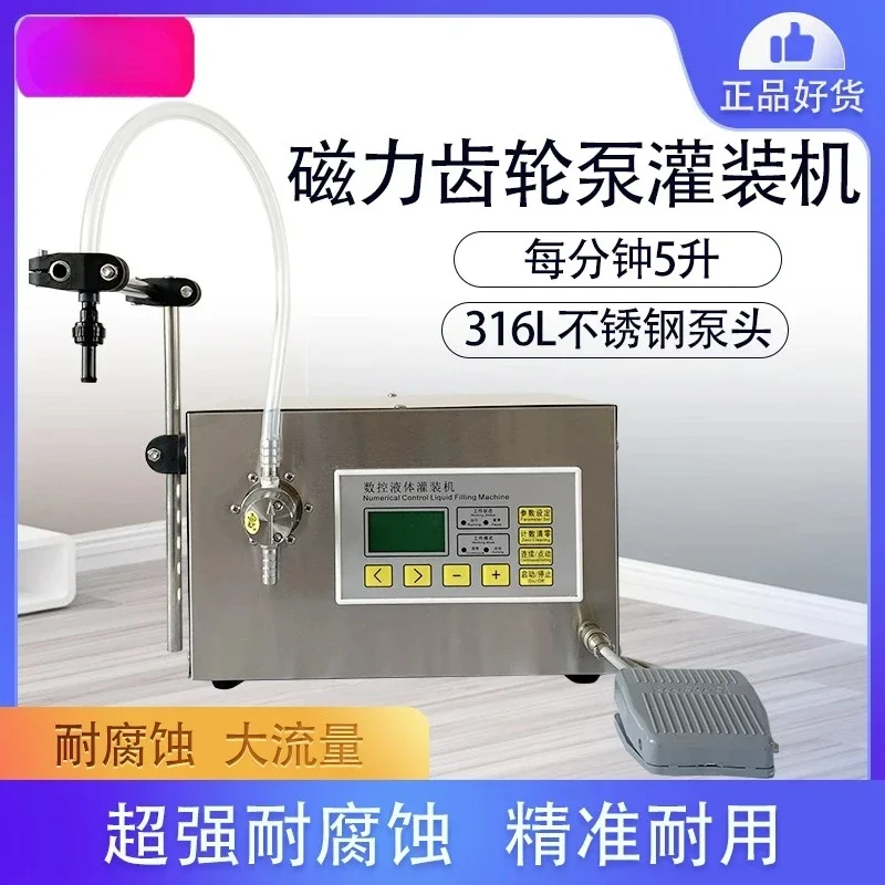 QH-G25A Semi-automatic liquid quantitative filling machine Baijiu milk essential oil mask soy sauce magnetic pump sub-filling