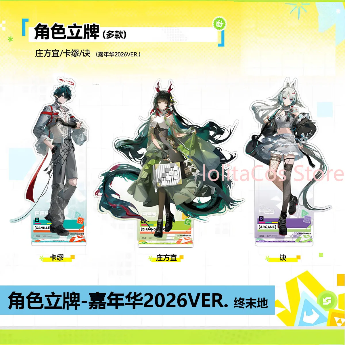 正規品在庫あり-arknights-endfield-camille-arcane-zhuang-fangyi-アクリルスタンディー-アニメ-デスクトップオーナメント-ルームデコレーション-誕生日プレゼント