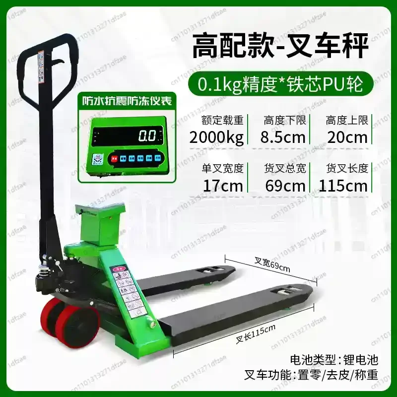 

Truck High-precision Weighing Pallet Forklift 2 Ton Precision 0.1kg-wide Fork 69cm-iron Core PU Wheel