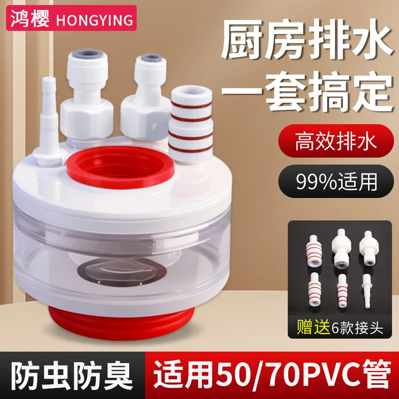 Kitchen sewer pipe five-head integrated anti-odor artifact, anti-odor five-way drainage channel joint, water purifier water dive