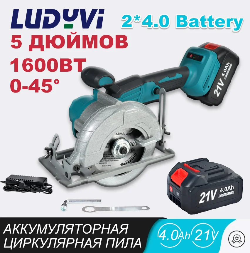 Бесщеточная 5-дюймовая 125 мм Мини электрическая циркулярная пила Беспроводная 0-45 ° регулируемая деревообрабатывающая электропила садовый инструмент 21 В батарея