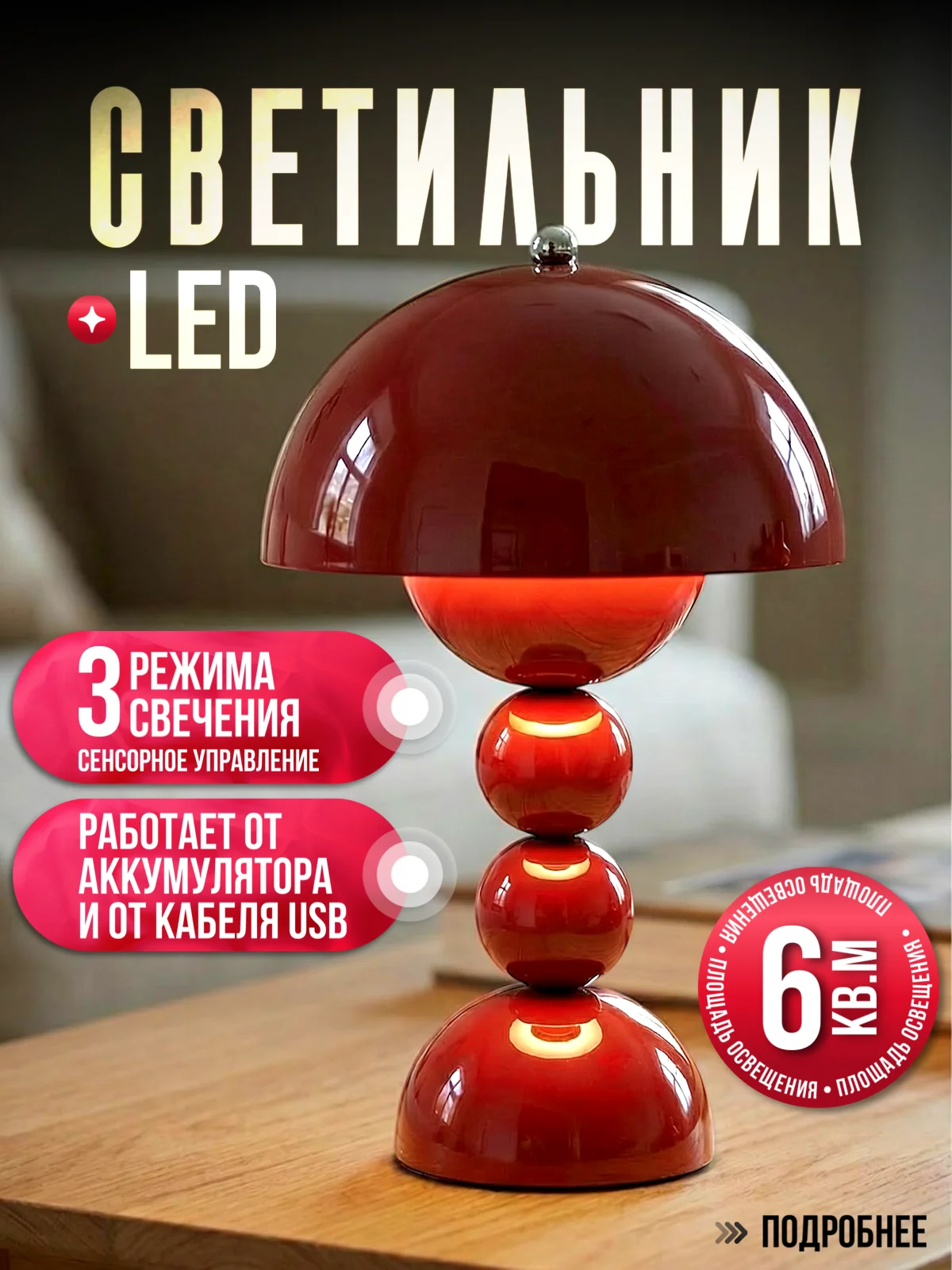 Macron Flower Table…