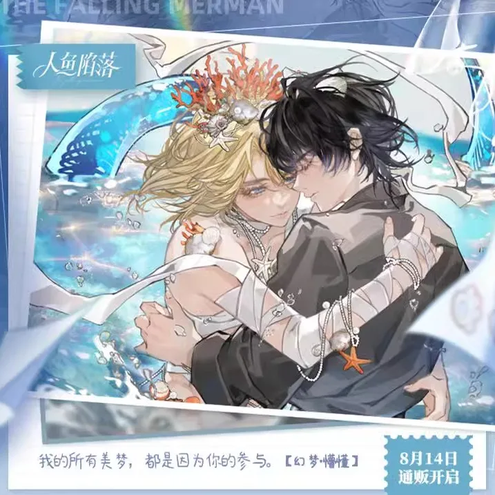 

The Falling Merman Bai Chunian Lanbo Cosplay Anime figure Laser ticket Colored paper Flowing Sand Mahjong Accessories Xmas Gifts