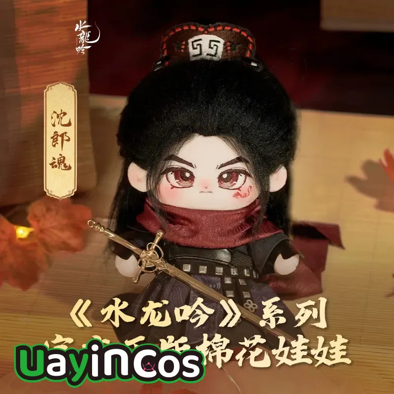 

20 см Официальные Whispers of Fate Luo Yunxi shen lang hun Плюшевые куклы Одежда Подушка Модель Орнамент Аниме Фигурка Игра Игрушка Дети G