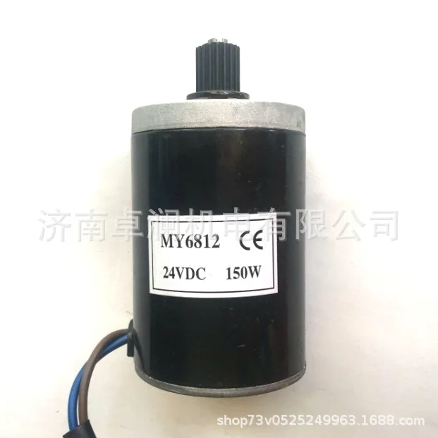 MY6812 150W DC 12V/24V high speed motor,scooter small brush motor,Brush Motor with belt pulley for Electric Scooter