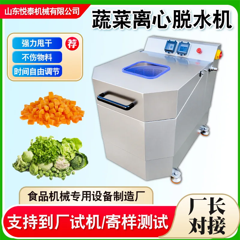 Commercial Vegetable Centrifugal Dehydrator Single Barrel Electric Dryer 500mm Drum 1 1KW for Cabbage Leafy Vegetables Central