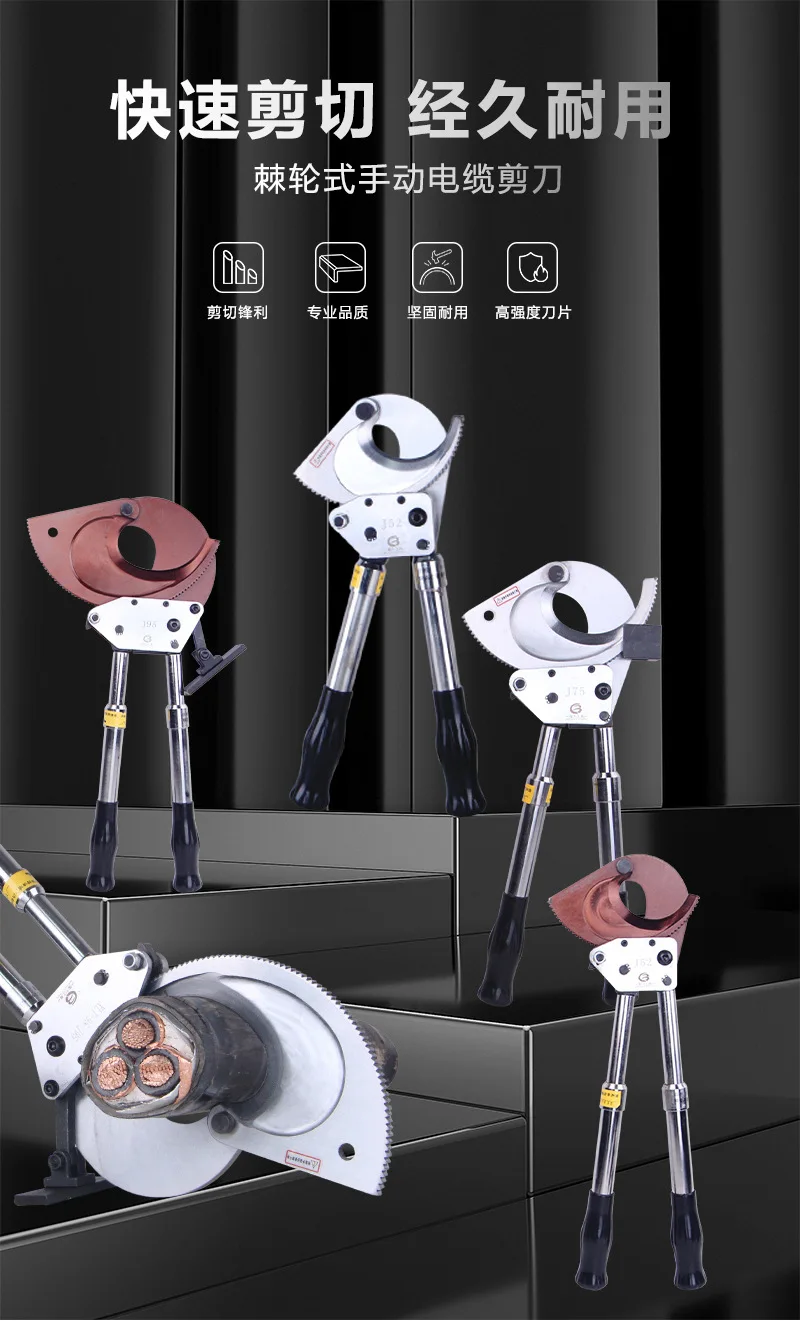 New Ratchet cable multi-function scissors J40/52/75/95 manual steel strand cutters copper and aluminum cable cutters