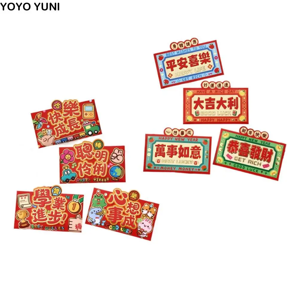 

8Pcs Chinese 2025 Year Red Envelope Blessing Best Wishes 3D New Year Red Packet Cartoon HongBao Lucky Red Pockets Bless