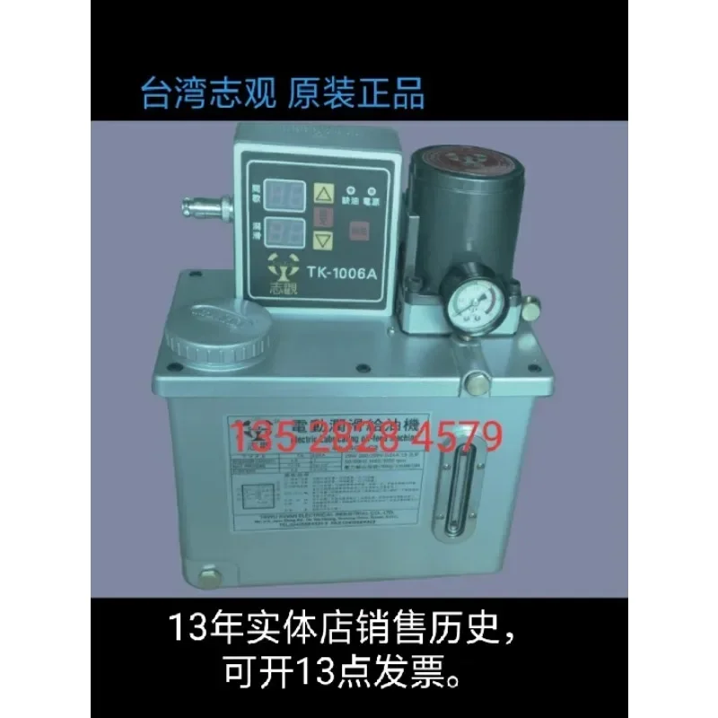 Tswu Kwan Taiwan Zhiguan original electric lubrication oil feeder TK1006A TK1006AE