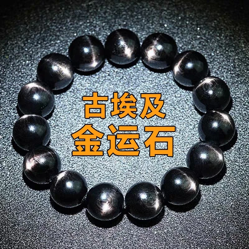 Natural Black Hypersthene Flash Bracelet Jewelry Women Men Egypt Gold Lucky Hypersthene Round Beads  8mm 10mm 12mm AAAAA