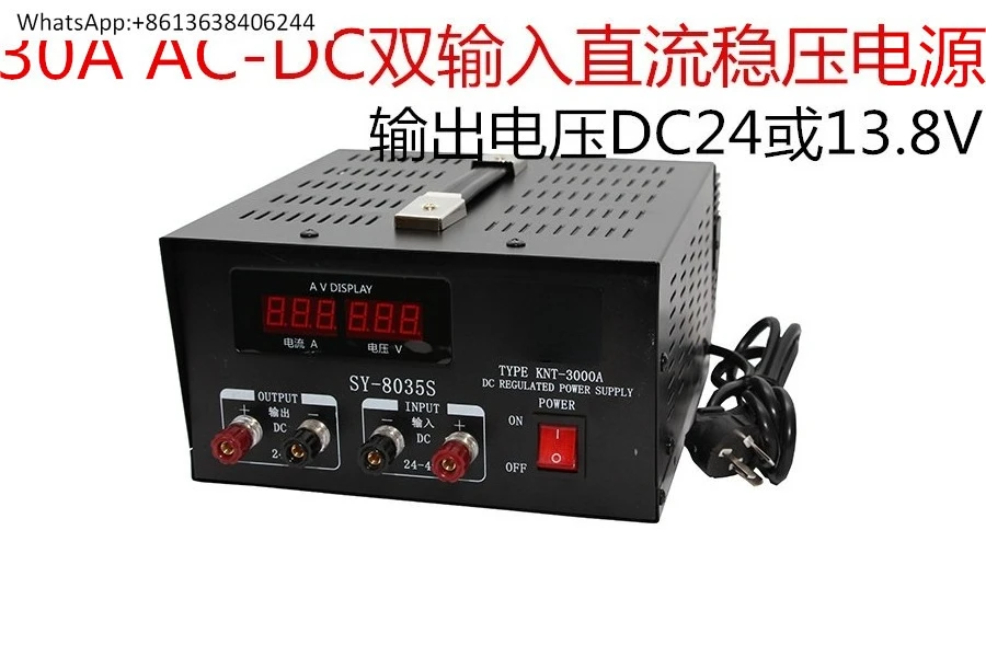 

Vehicle switching power supply dual-input voltage regulator SY-8035S AC and DC 220V to 13.8V24V transformer