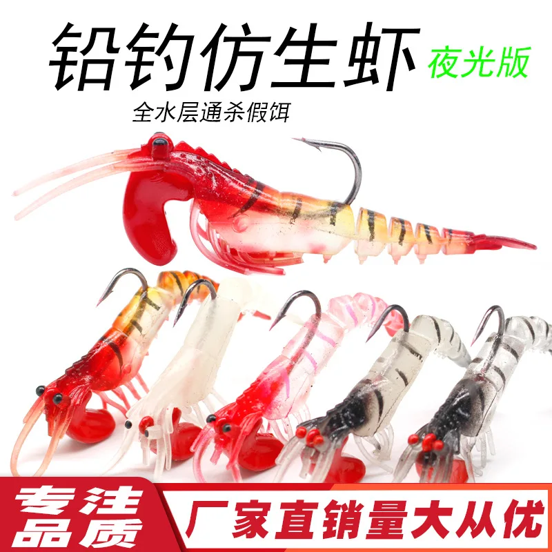 13g Multinode Five Sections Fishing Shrimp Prawn Prawn Lures Bream Baits Craws Luminous Prawns River Lure Fishing Saltwat