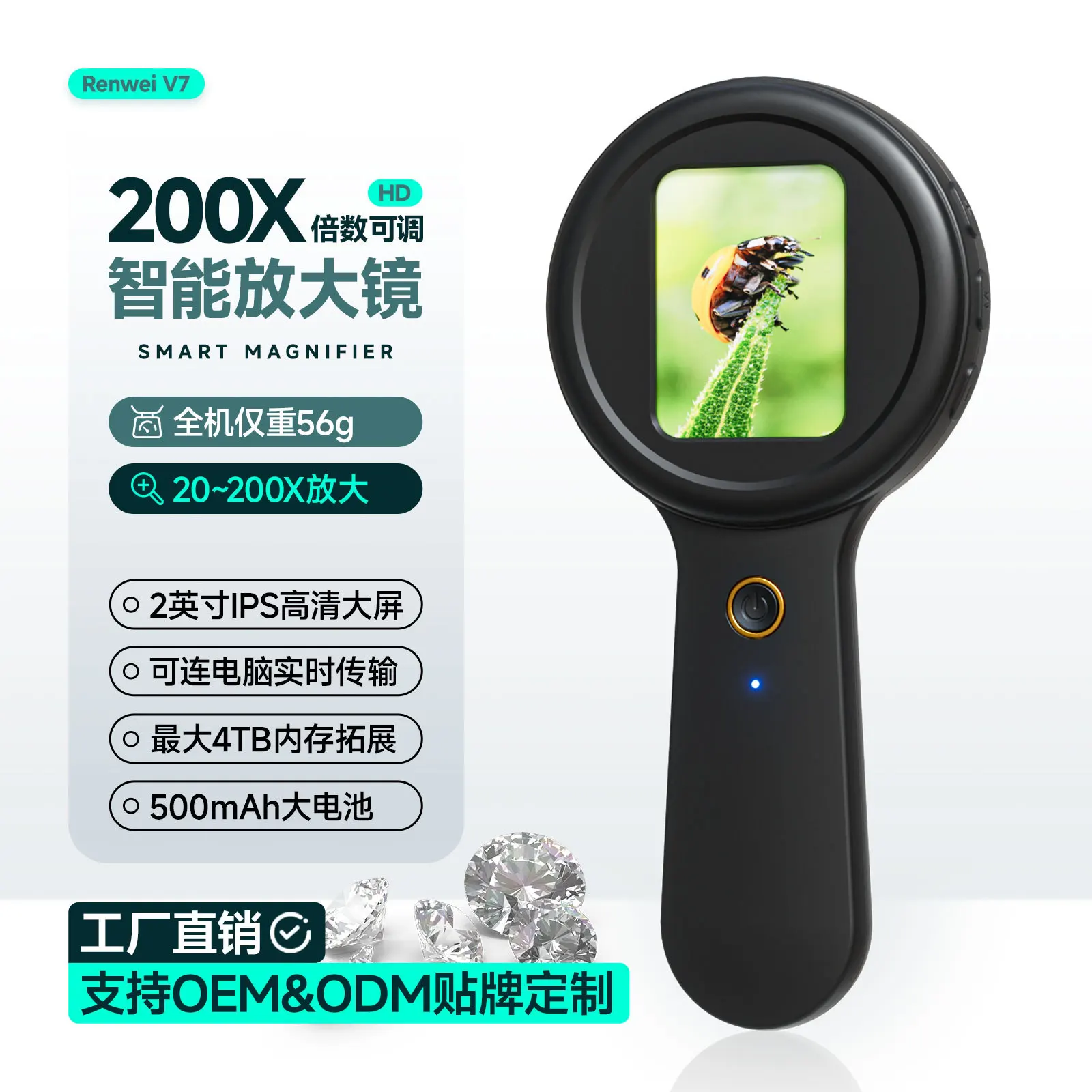Cross-lens new V7 children's handheld digital microscope 2 million high-definition portable industrial electronic magnifier
