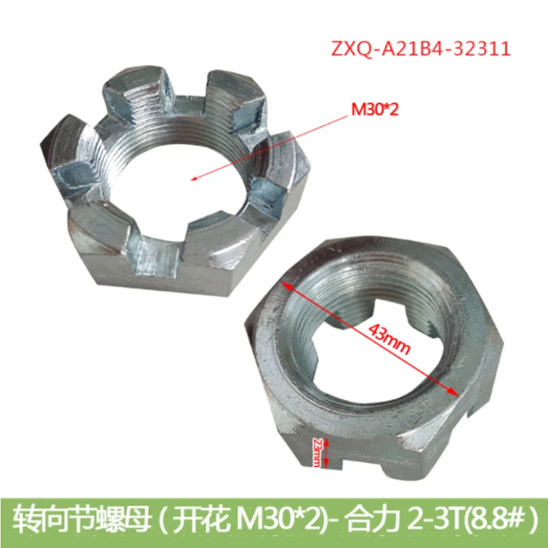 Forklift Accessories A21B4-32311 Forklift Steering Knuckle Nut (Flowering M30X2) For Heli 2-3T (8.8#)