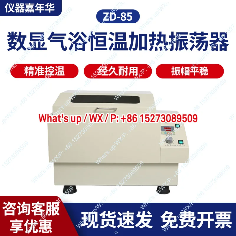 ZD-85 Digital Gas B…