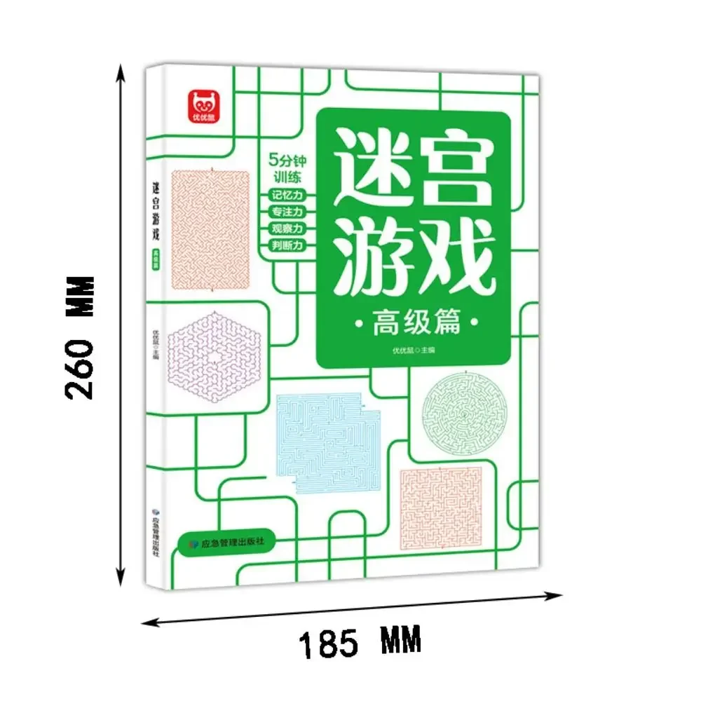 수학 장난감 종이 미로 책 파란색 주황색 녹색 차이점 찾기 두뇌 움직이는 미로 게임 집중력 훈련 미로