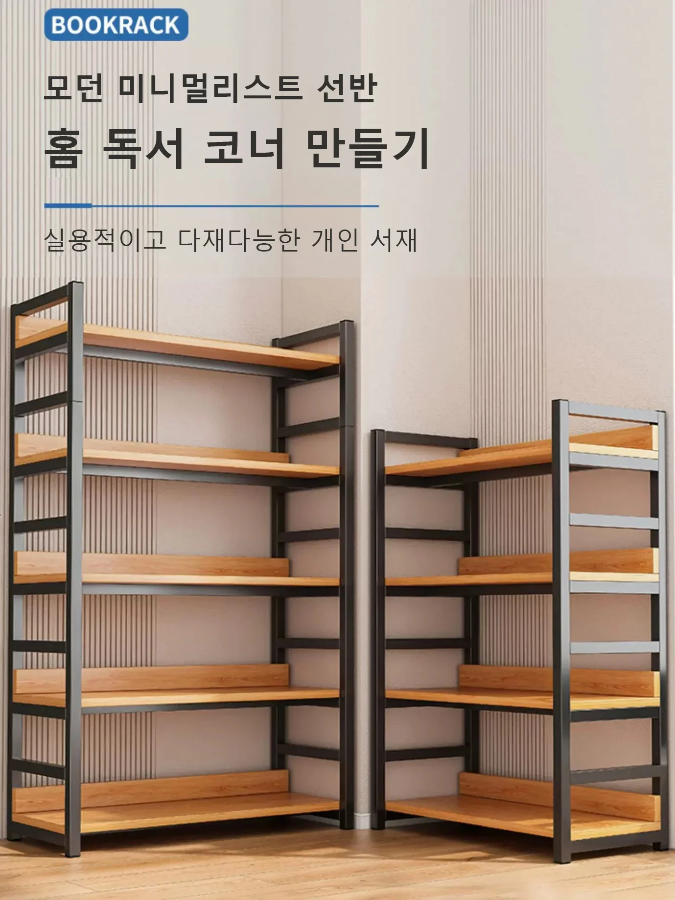 Large capacity floor mounted bookshelf newspaper magazine children's picture book bookshelf family bedroom simple bookshelf