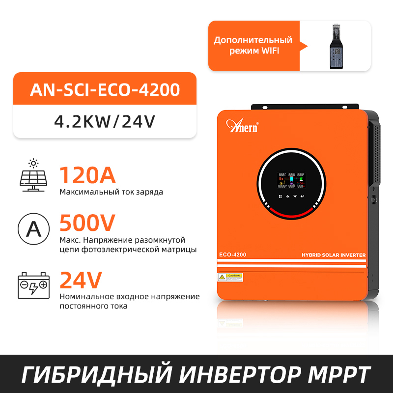  Anern 6.2KW 4.2KW Inverter 48V Hybrid Dual Output Off Grid 6200W 4200W Solar Inverters 24V MPPT 120A 230V MAX PV 500Vdc