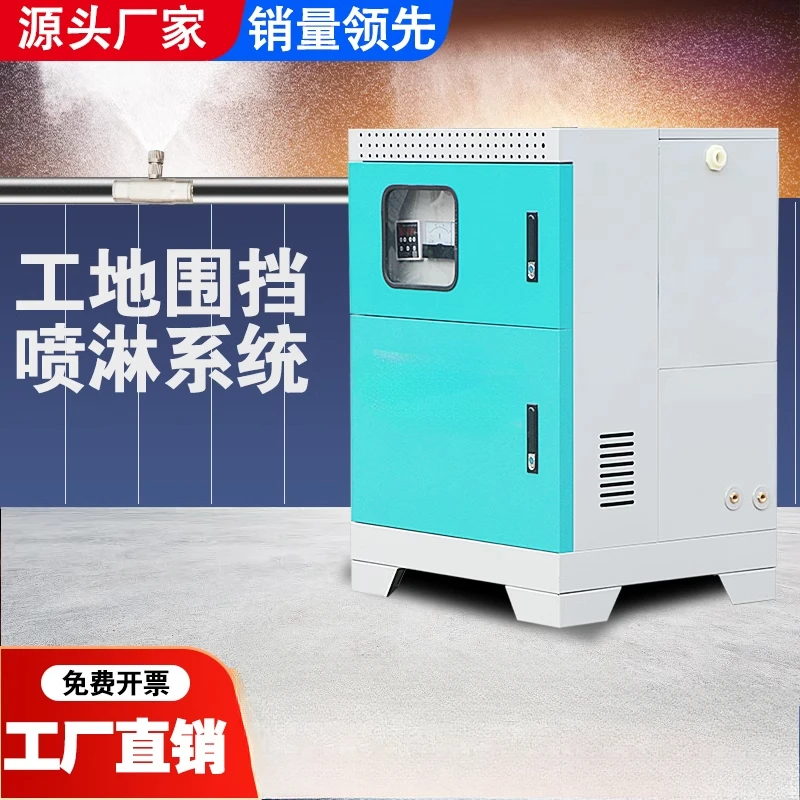 

Construction site fence spray system fence spray equipment