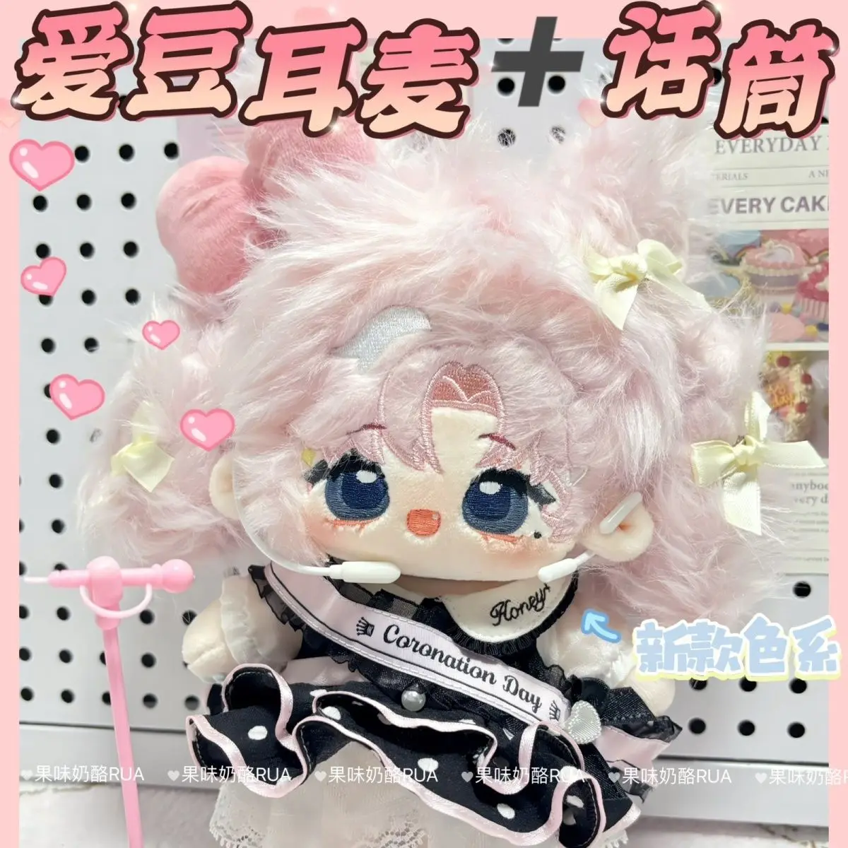 

【 Idol Headset 】20cm cotton doll microphone + Headset doll props - essential accessories for idol stages