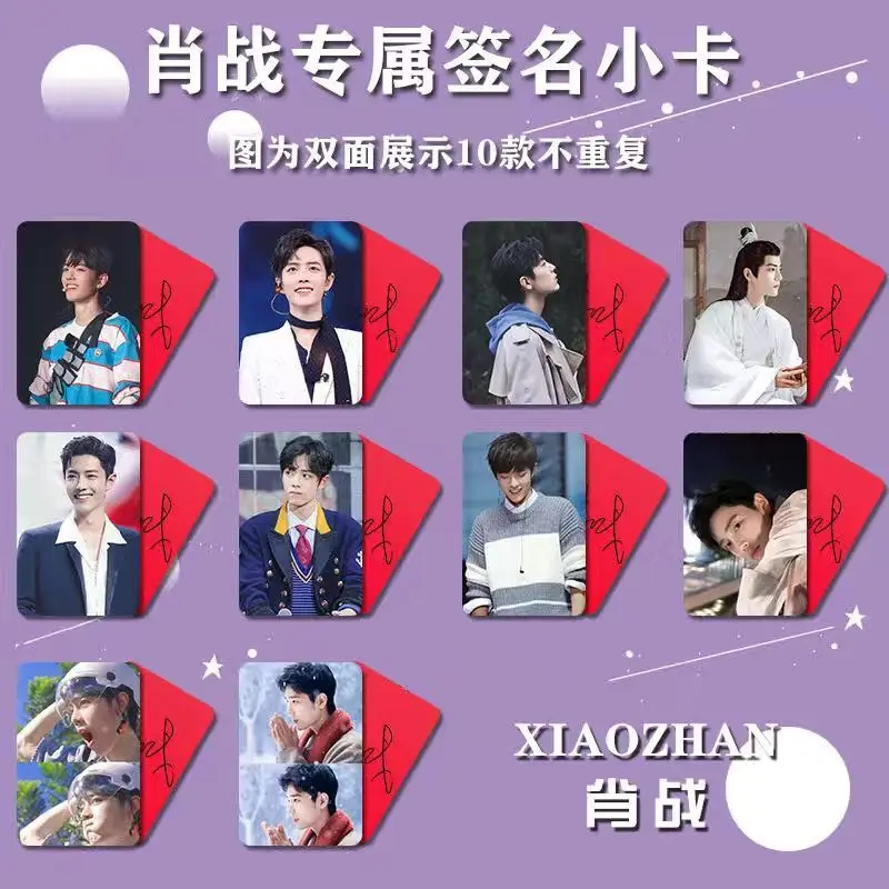 10 PCS Xiao Zhan Wang Yibo Cute Figure Card Bo Jun Yi Xiao Double-Sided Printing Exquisite Creative HD Photo Card Fans Gift