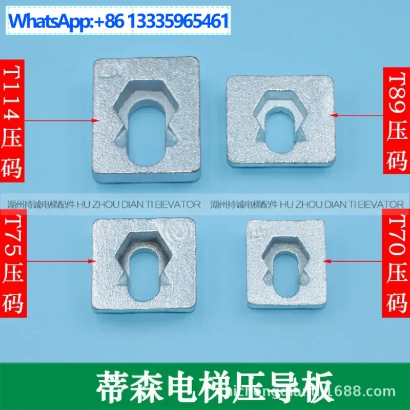 

10Pcs Thyssen elevator pressure guide plate T89 75 70 114 TD65 rail pressure horse 8 13 18K solid pressure plate
