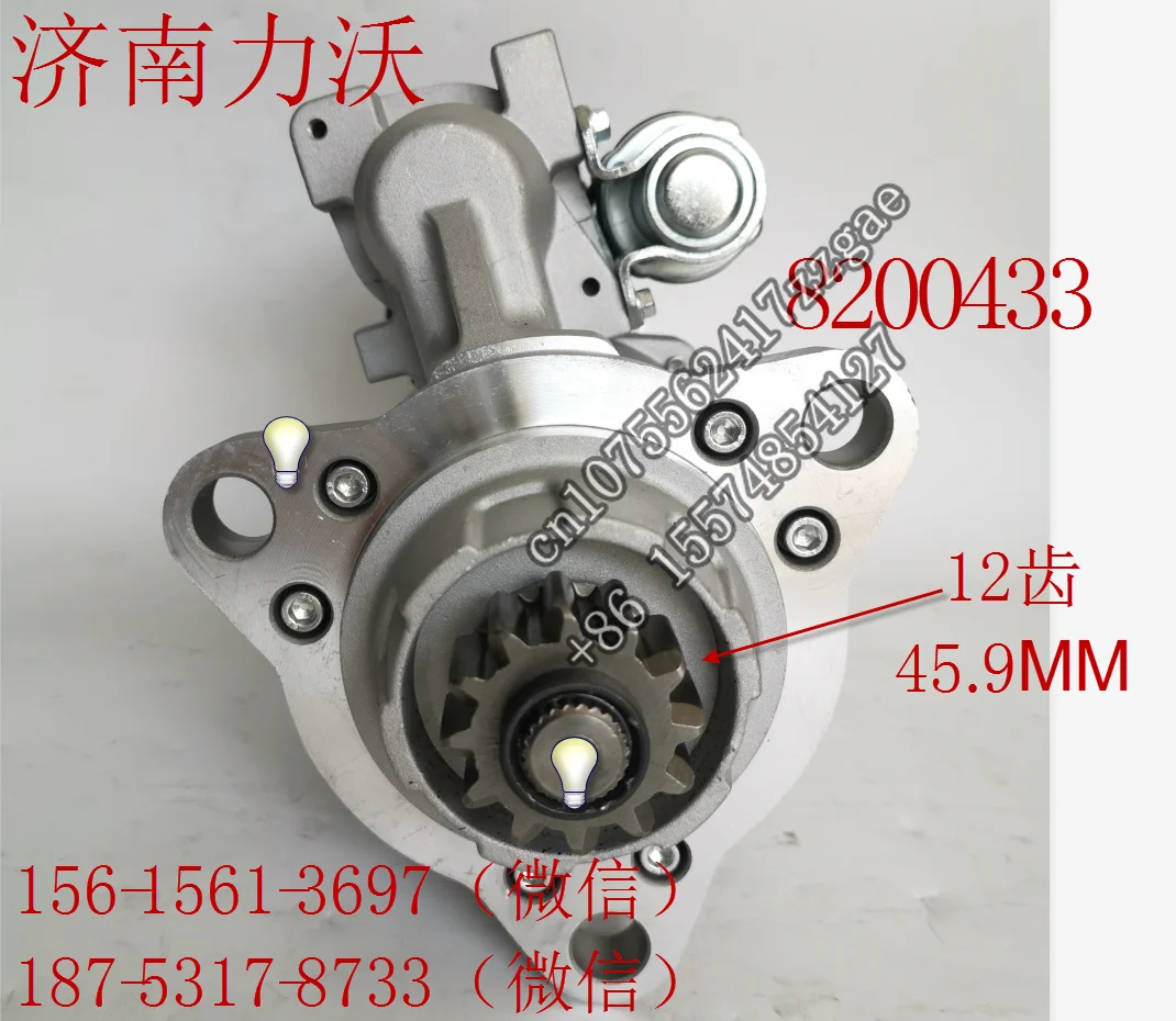 Startmotor 8200433/39mt/12V/12T/9kw/19011517/19011526/8200081/8200087/8200218/8200444/8200625/8200635/8300007/8200433