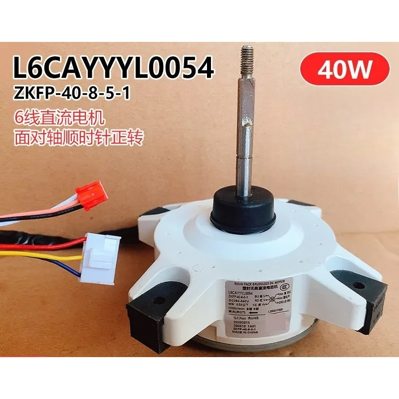 L6CAYYYL0054 Applicable to air conditioner external motor 6 wire fan motor ZKFP - 40-8-5 - 1