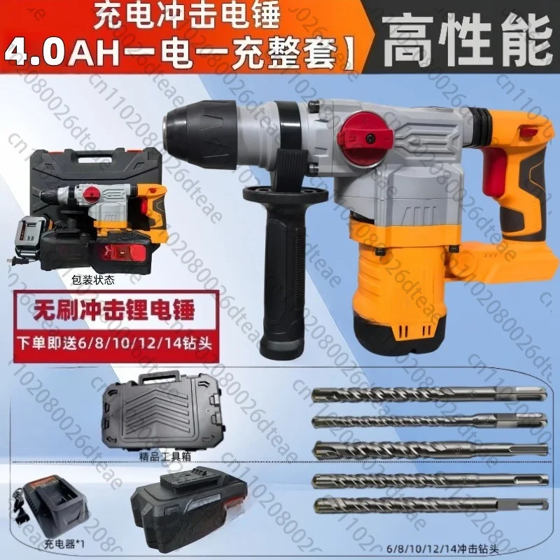 2 In 1 Cordless Brushless Lithium Impact Drill Multi‑Purpose Handheld Hammer Breaker Power Tool