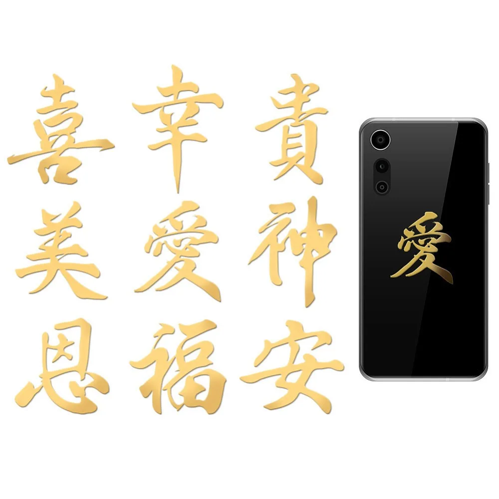 

9pcs 4x4cm Oriental Characters Metal Stickers Chinese Characters Metal Gold Stickers Self-Adhesive Picture Sticker Self Adhesive