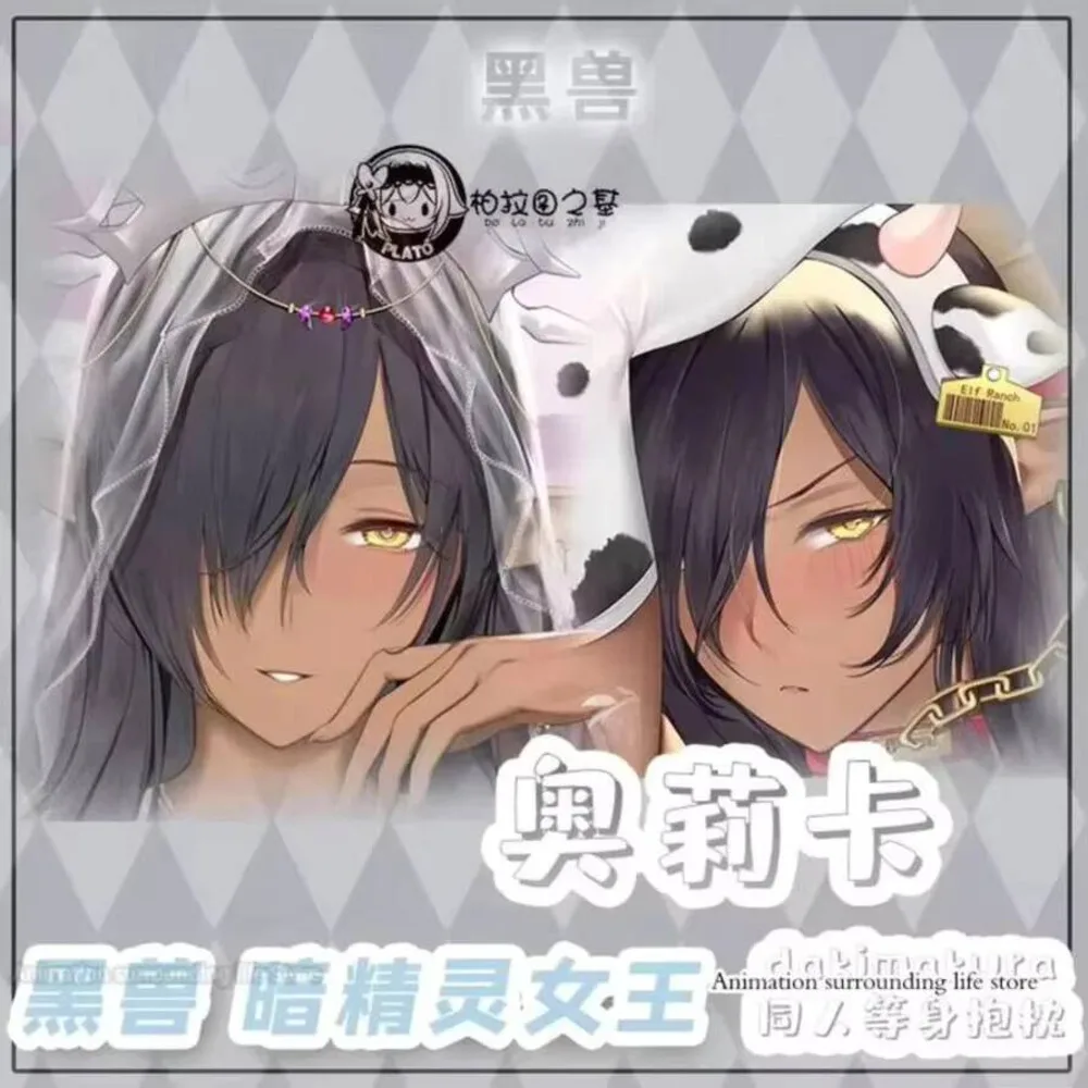 

Otaku Kuroinu Olga Discordia Anime Dakimakura Hugging Body Pillow Case Cover Japanese Pillowcase Cushion Bedding Decor Cosplay