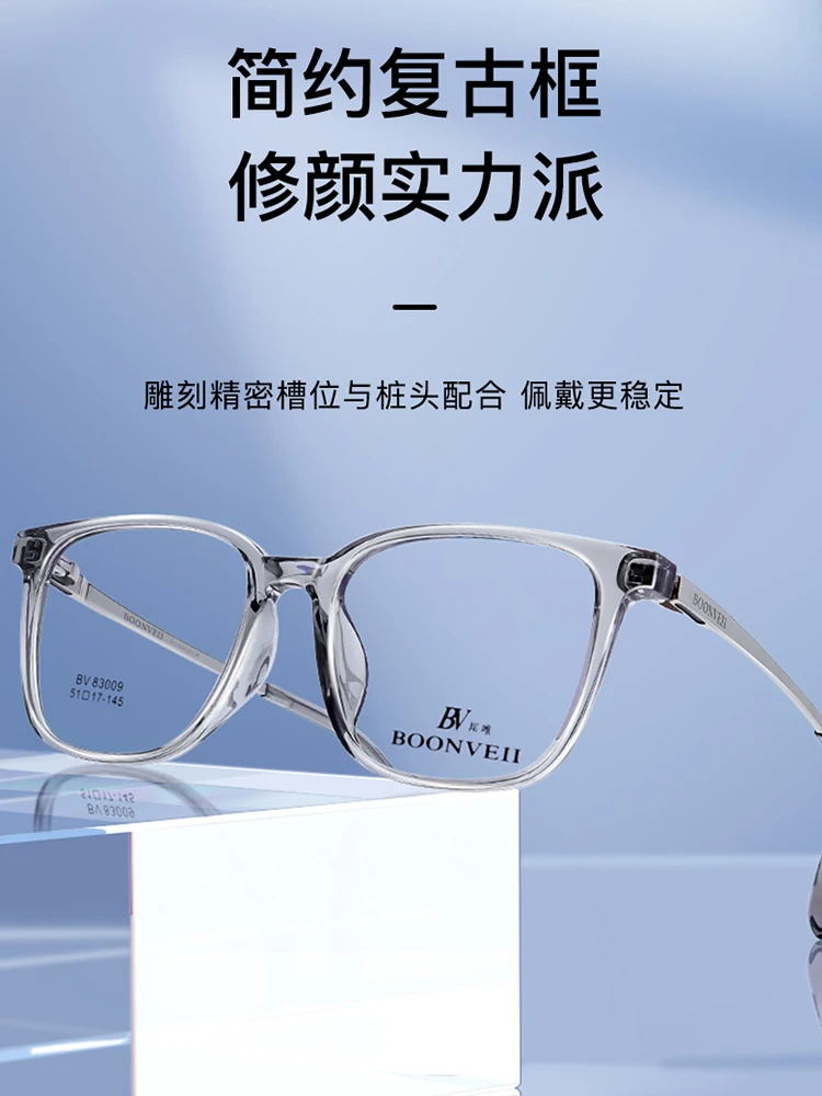 Full Frame Myopia Glasses Rim Men's Anti-Blue Light Scattered Box Retro Plain Women