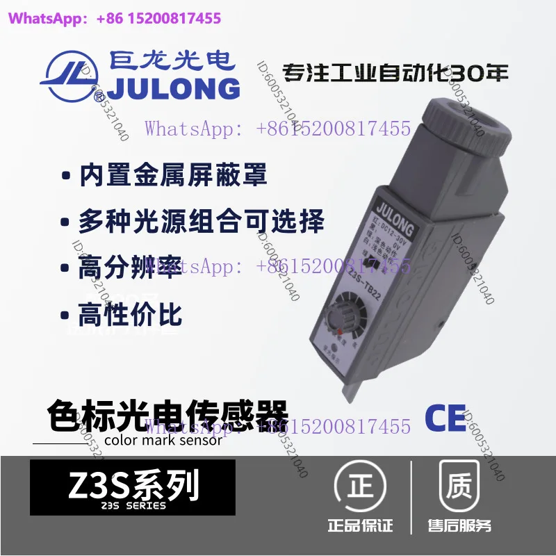 JULONG color coded photoelectric sensor, photoelectric eye, line correction, line edge correction, Z3S