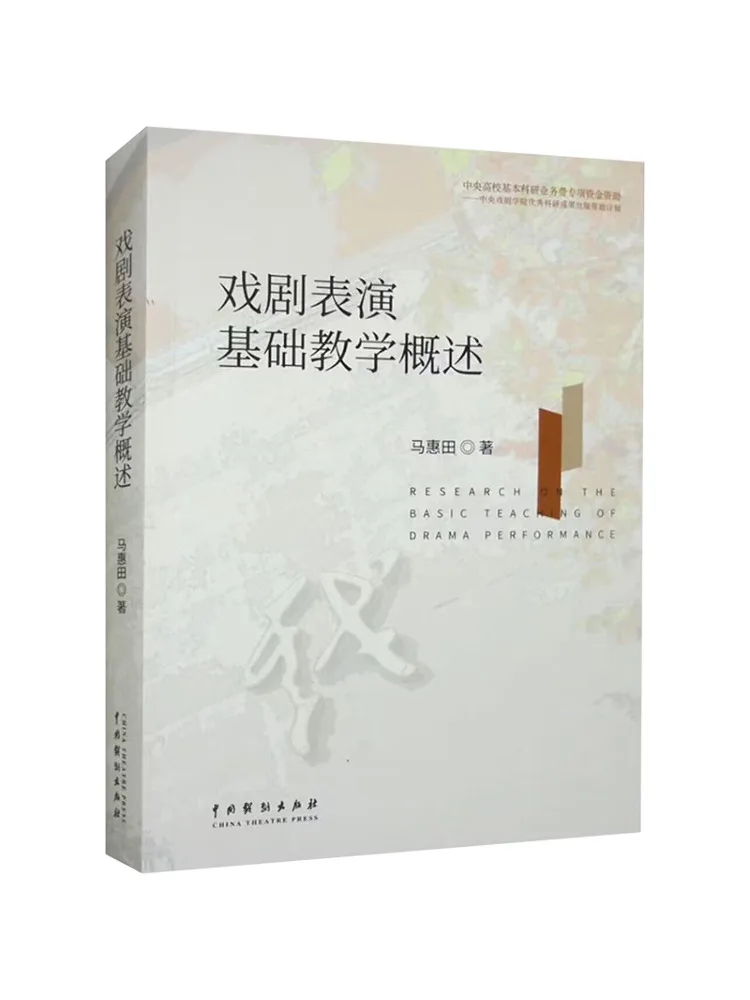 

Книга-Winshare Overview Of Basic Drama Performance Teaching